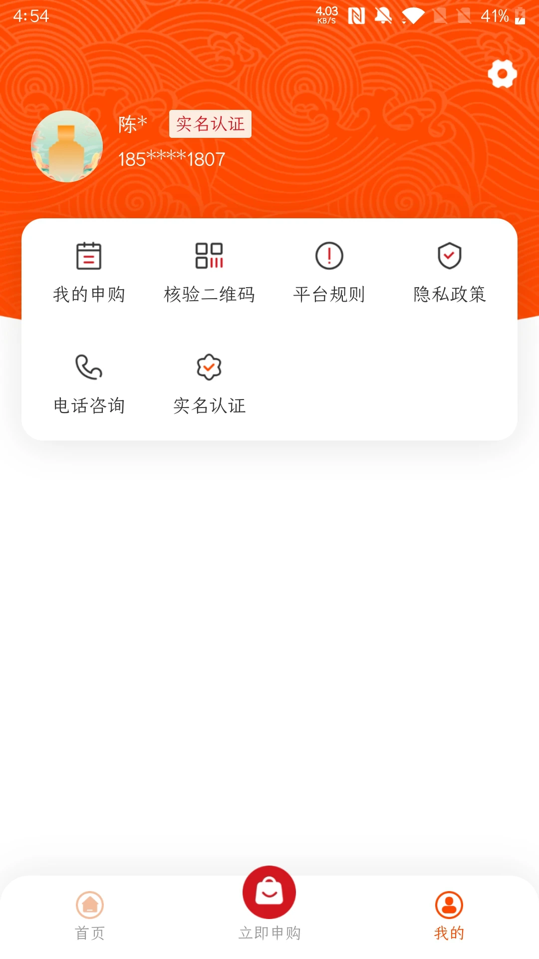 仁怀糖酒 仁怀糖酒