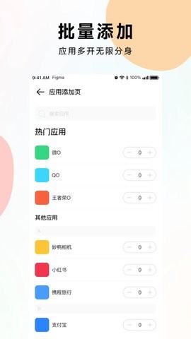 麻吉分身 麻吉分身