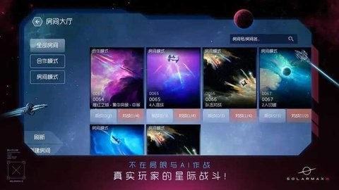 太阳系争夺战3图3