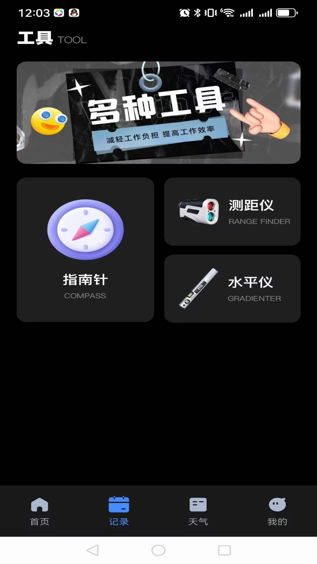 简易速度计图2