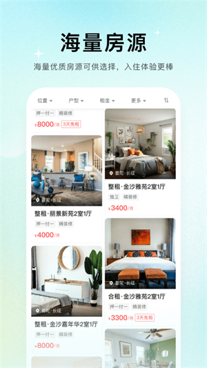 唯果租房图4