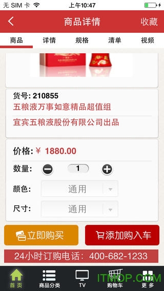 cctv中视购物app图3