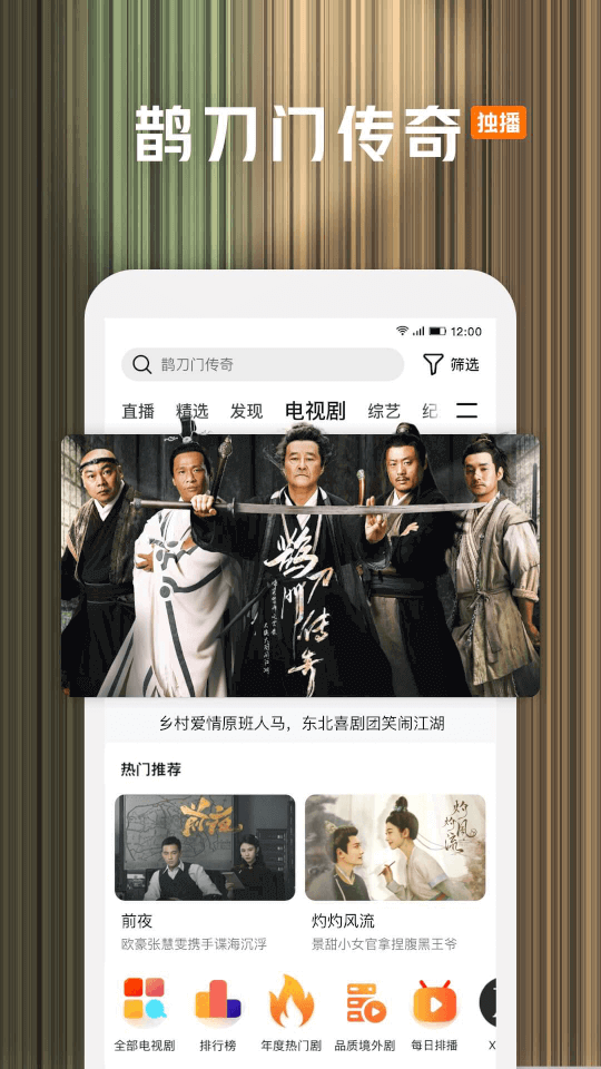 腾讯视频(视频播放器软件) v9.02.60.30935 安卓版