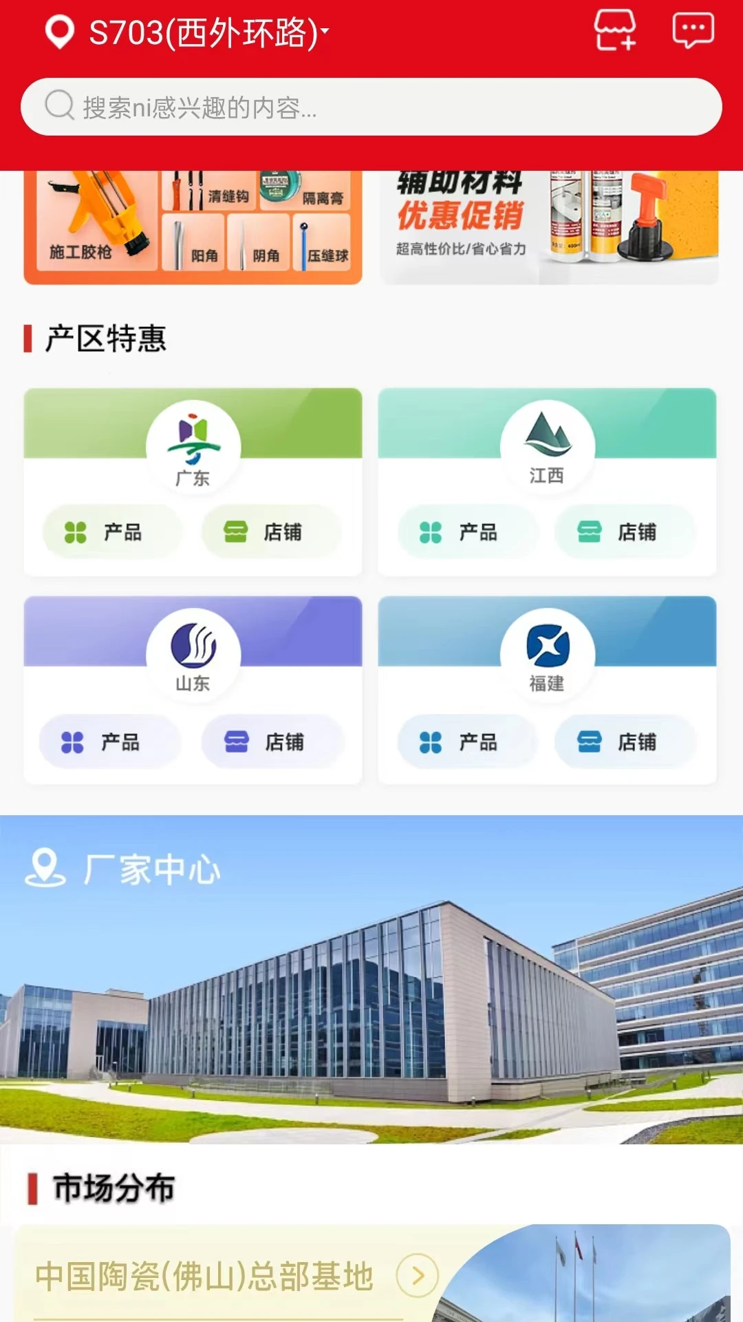 瓷砖超市图4
