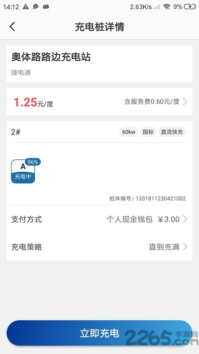 捷电通图4