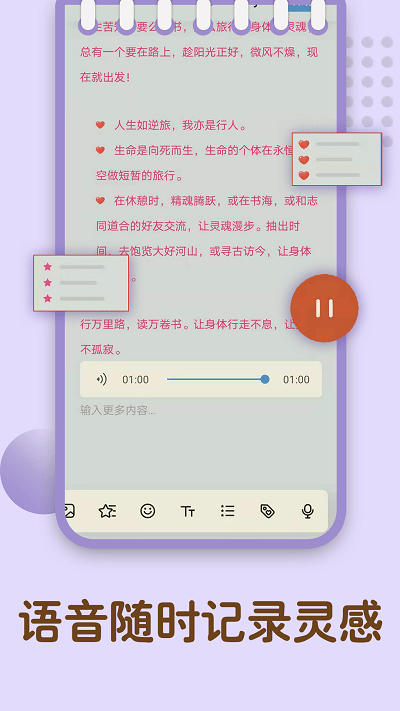 备忘录记忆官方版图4