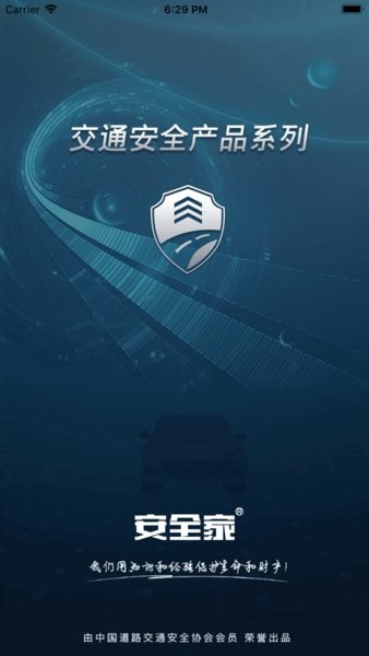 交通安全图4
