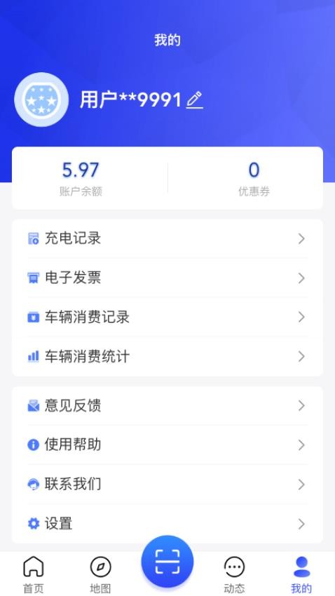 天天快充图5