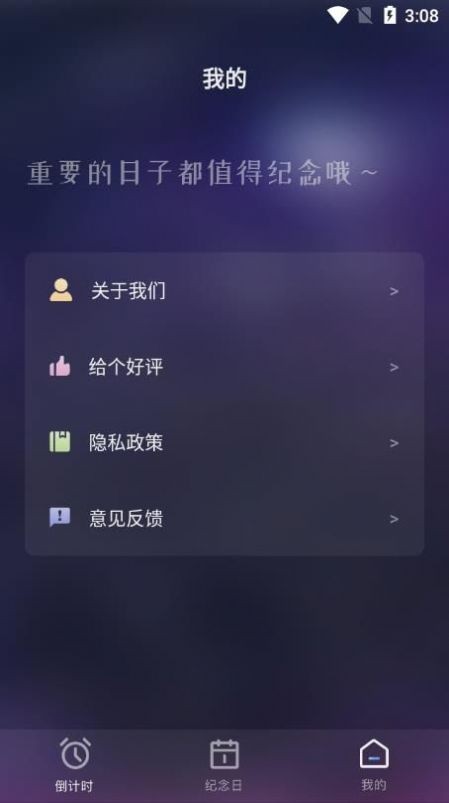 日历倒数图1