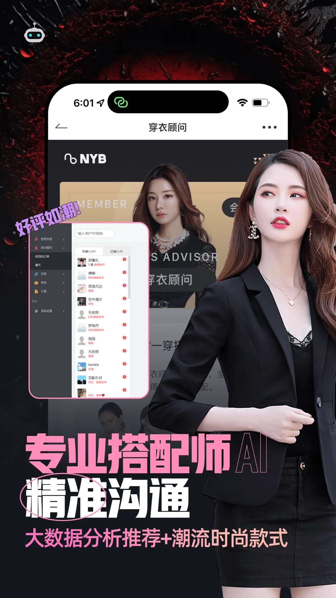 男衣邦穿衣搭配图2