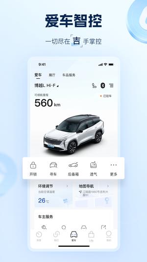 吉利汽车图3