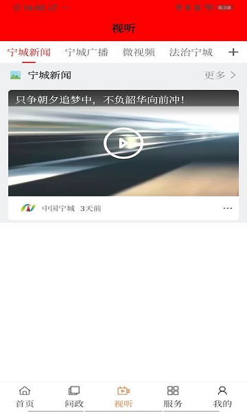 宁城融媒图4