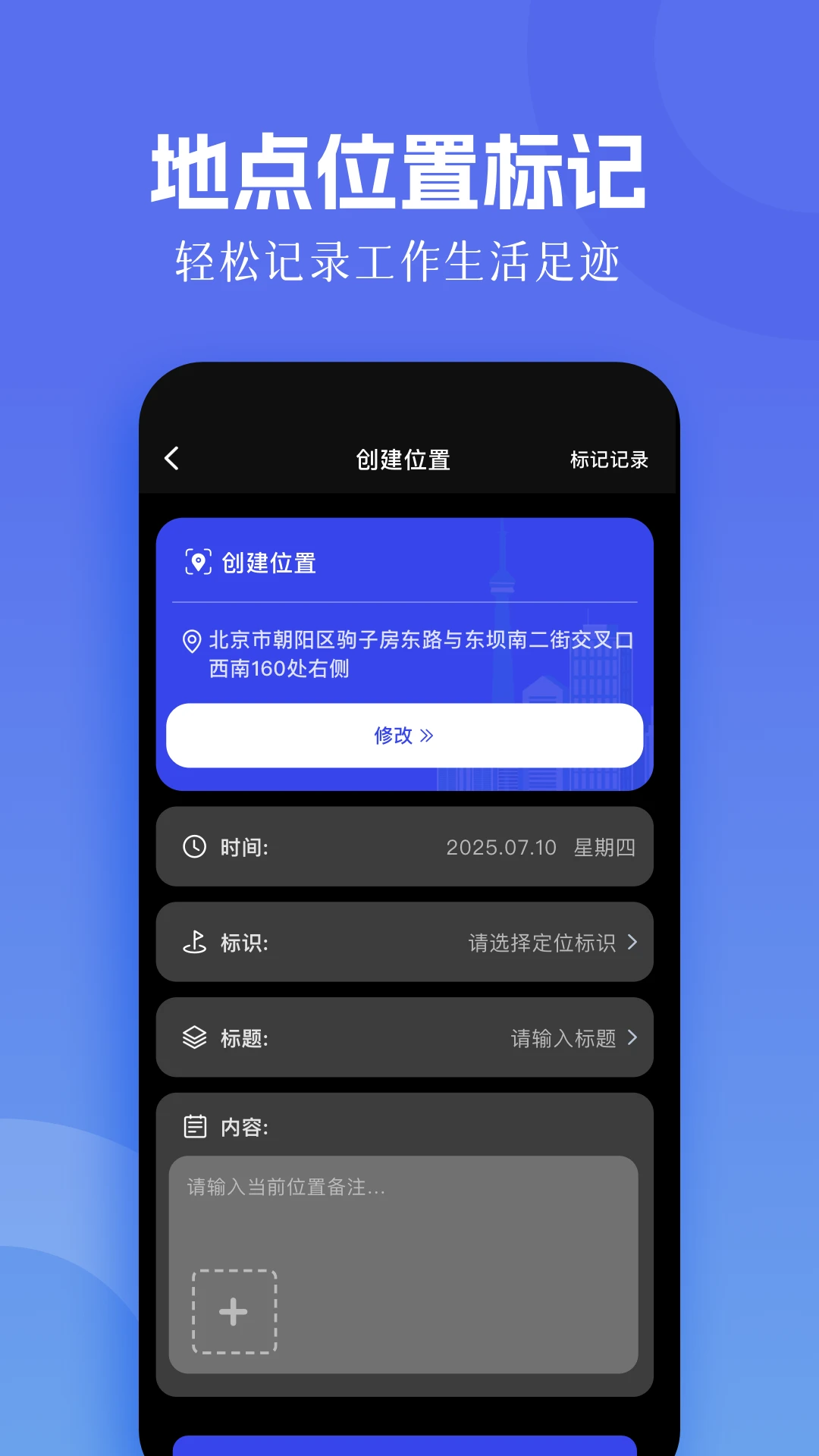 模拟定位助手 模拟定位助手
