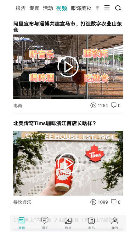 联商网图2
