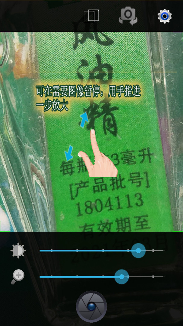 放大镜系统图3