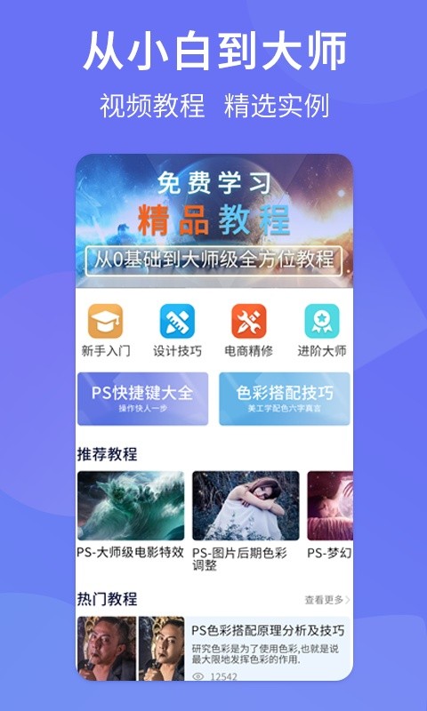 PS图片设计图4