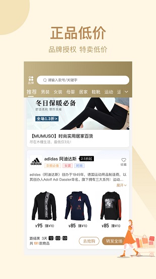 袋袋购图2
