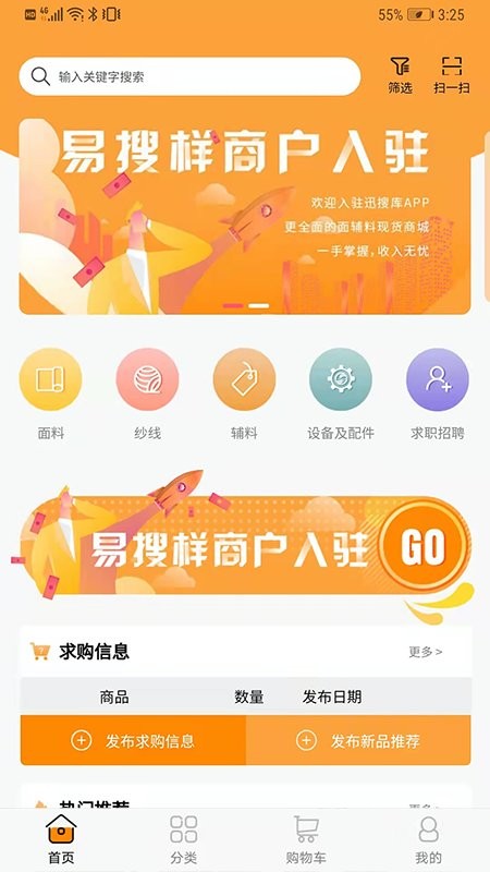 易搜样