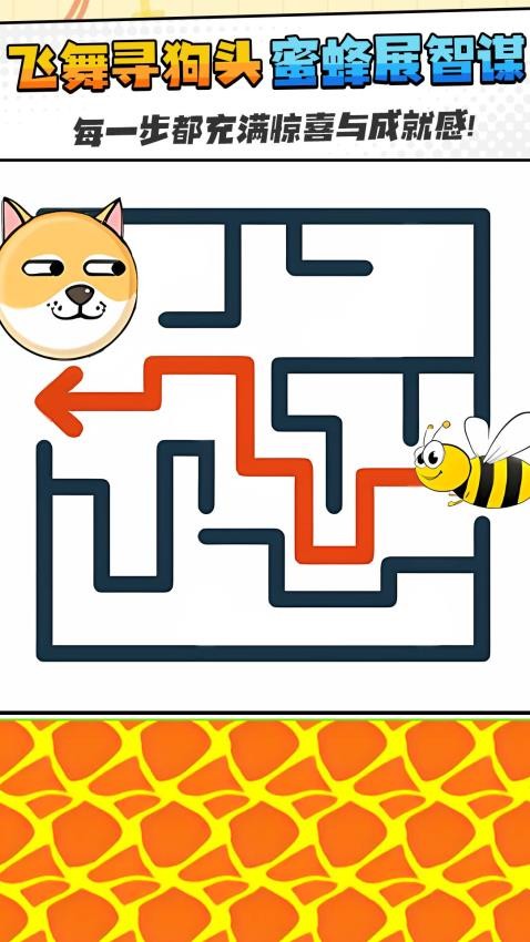 小小迷宫图2