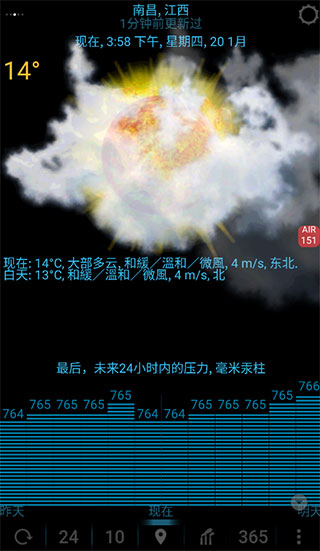 eweather中文版图5