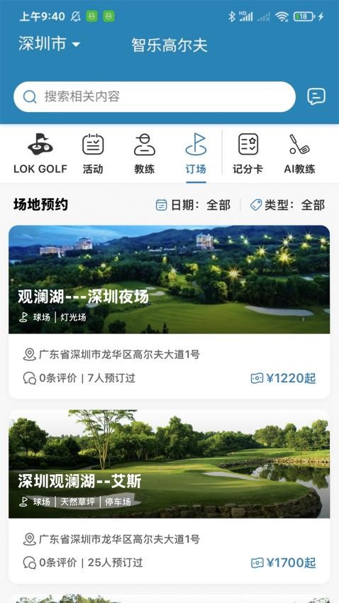 智乐高尔夫图4