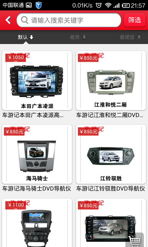 车游记图3