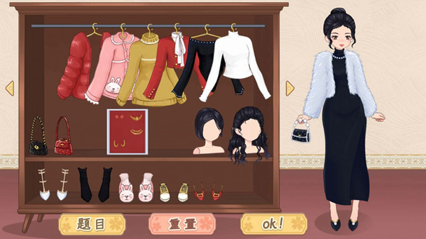 公主的时尚装扮图2