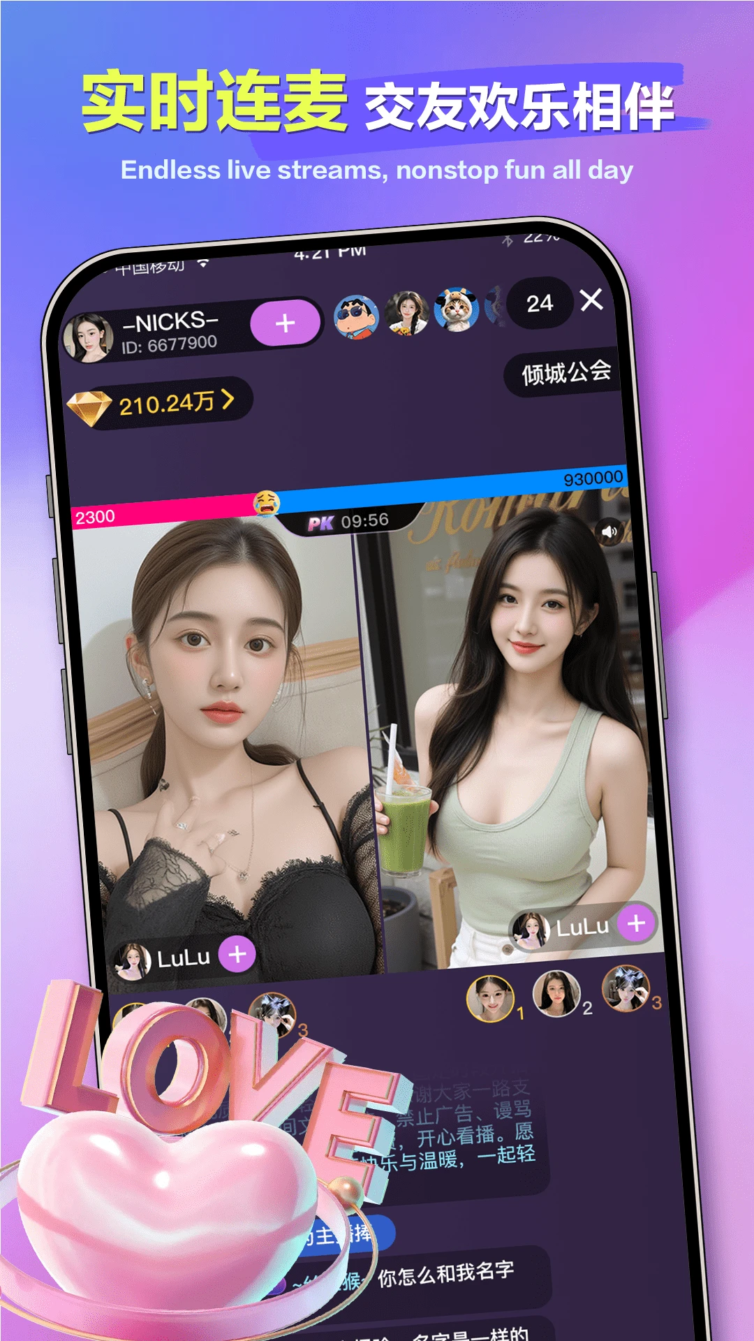 心梦直播图4