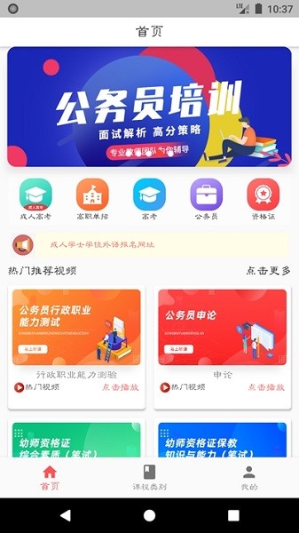 宏帆教育app 宏帆教育app