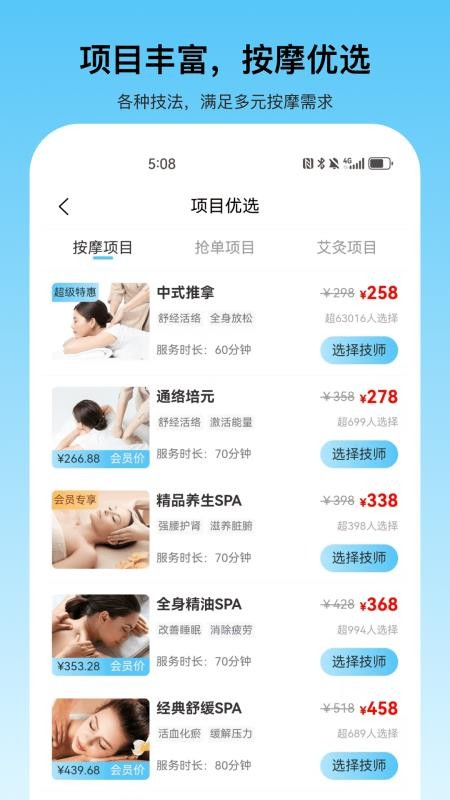 沐月上门按摩图4