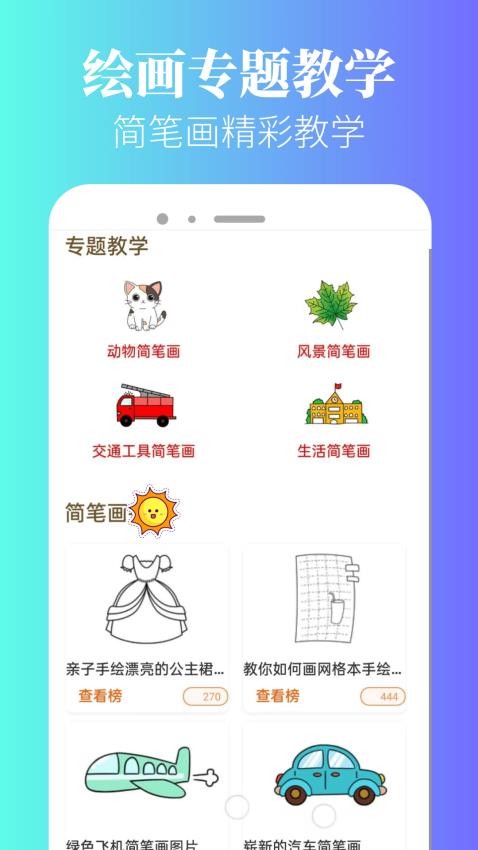 爱笔绘画免费版图4