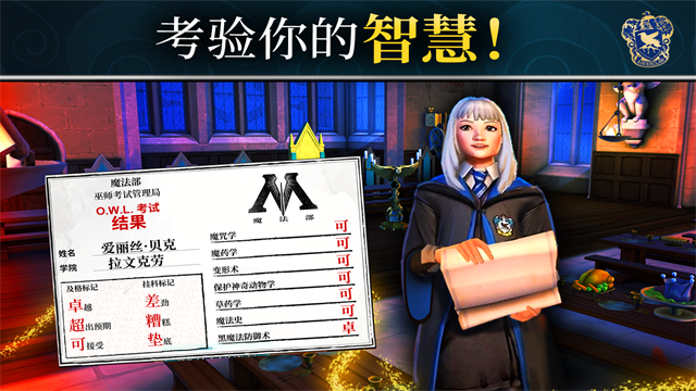 Hogwarts Mystery安装器图3