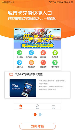 天津一卡通(天津生活便民服务软件) v5.6.1 安卓手机版