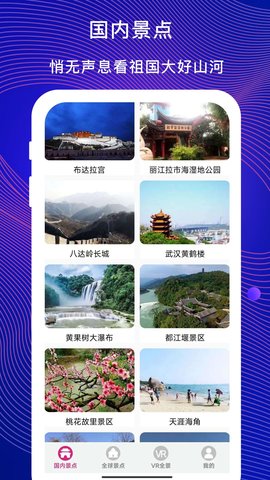 3D掌游街景地图 3D掌游街景地图