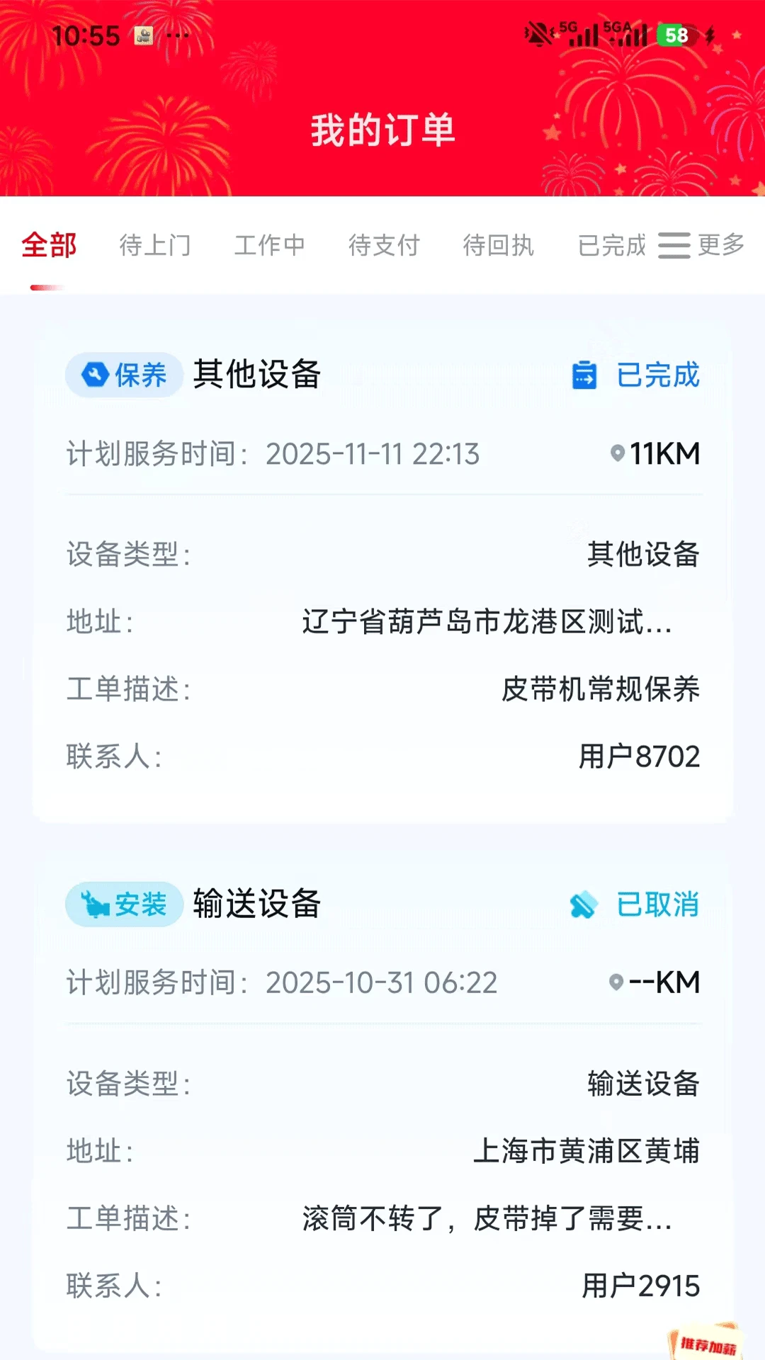 万马智维