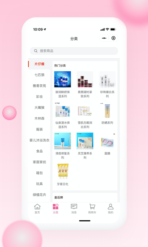 仙女汇 仙女汇