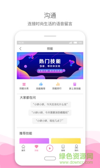 小妍伴侣图3