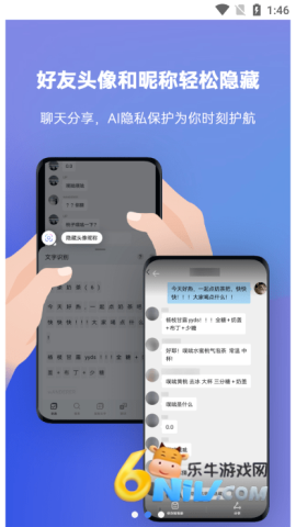 智慧识屏图1
