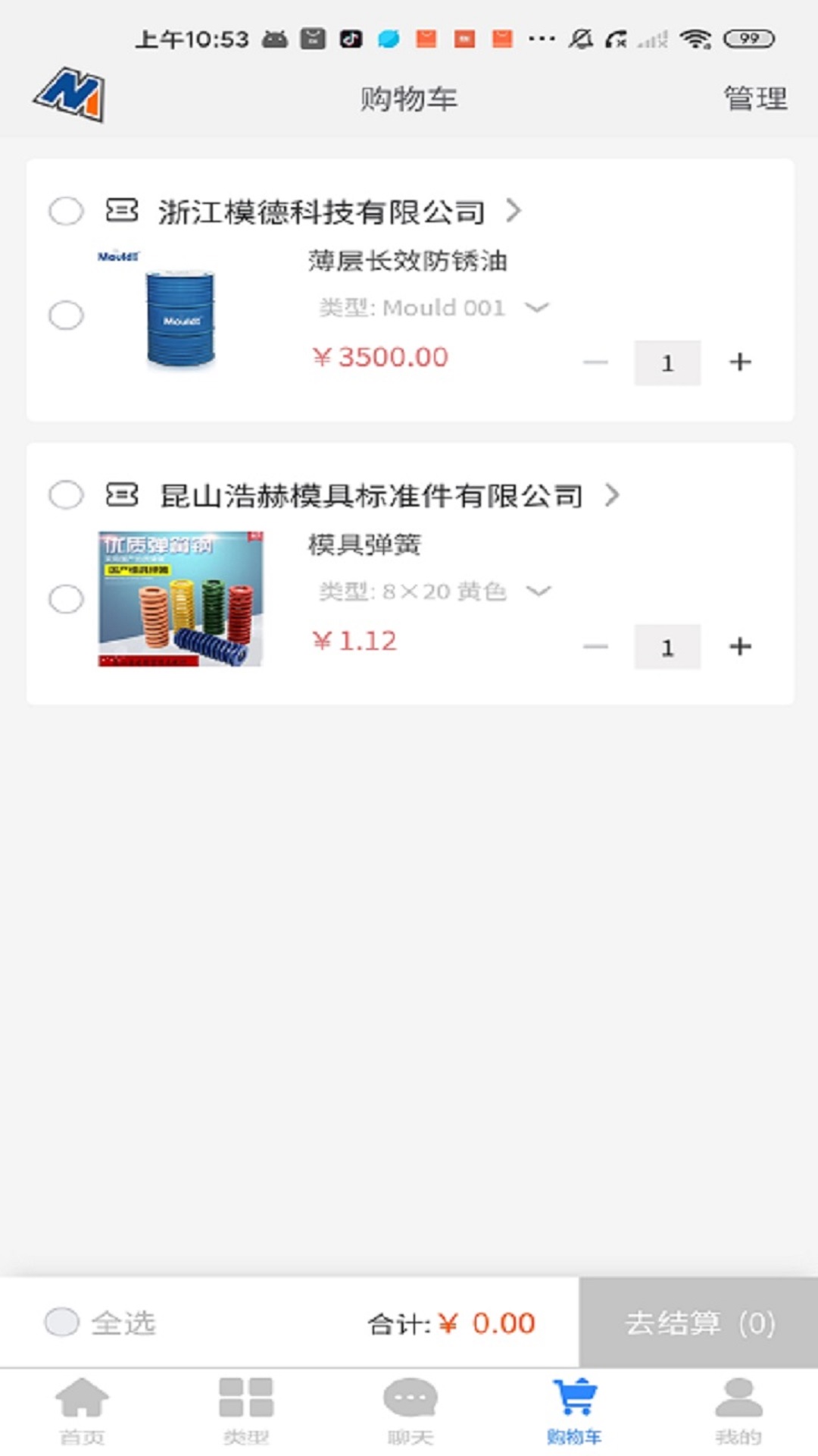 爱标云商城图1