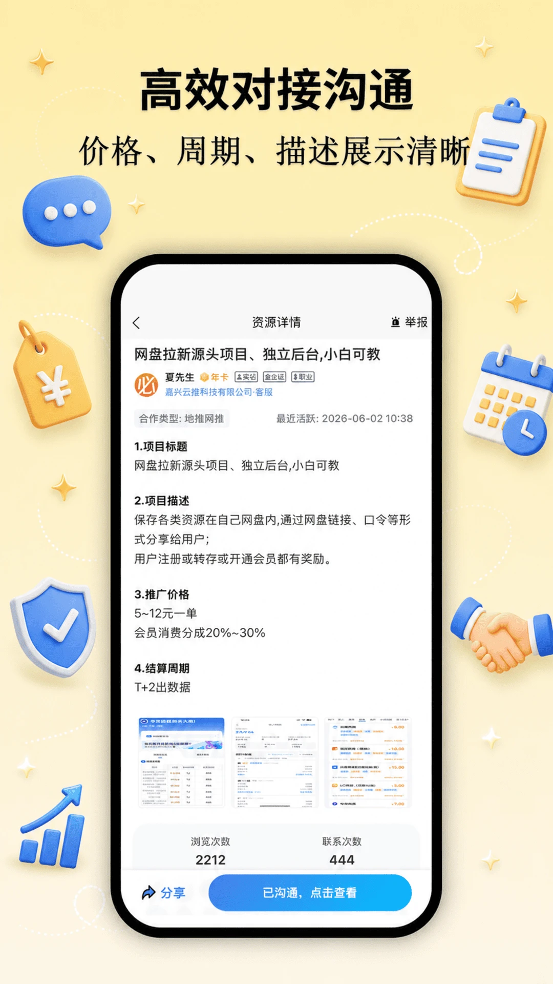 必集客