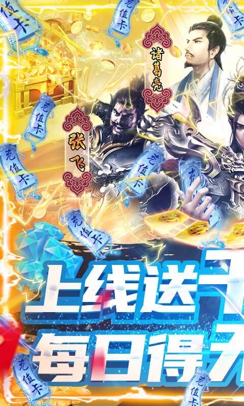 神战三国图1