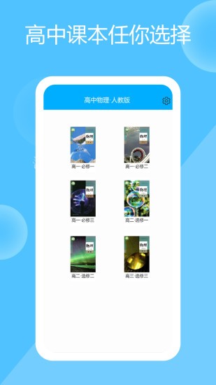 高中物理实验图2