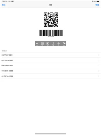 二维码扫一扫查