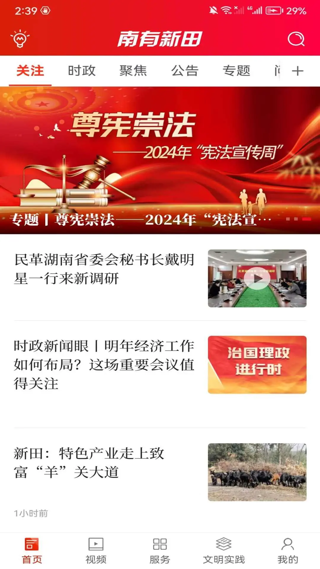 南有新田极速版图2
