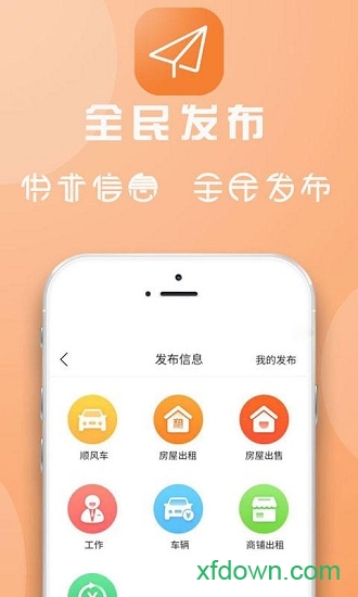 临安同城图4
