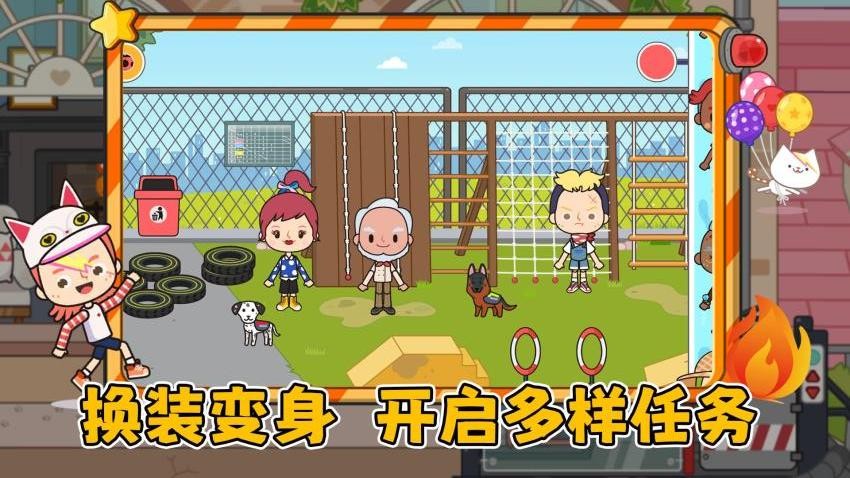 火速救援图2