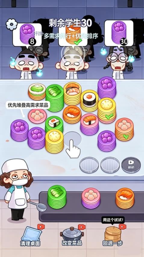 梦幻消消日记图4