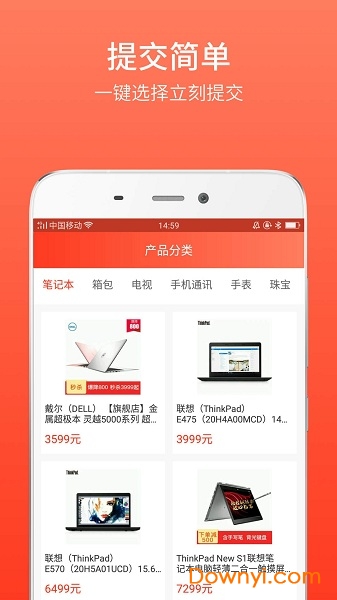信用直通车图1
