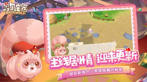 摩尔庄园