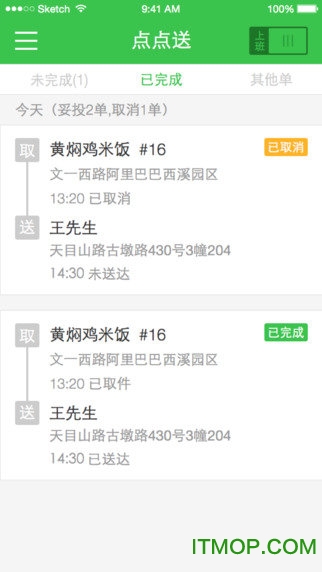 点点送